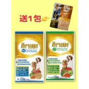 免運🚚豪門優鮮犬食40磅 牛肉+蔬菜  低敏羊肉 豪門優鮮狗飼料