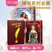 情書桌遊卡牌浪漫Love Letter含擴展中文版兩人愛情休閑聚會遊戲