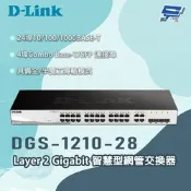 D-LINK 友訊 DGS-1210-28 Layer 2 Gigabit 智慧型網管交換器 昌運監視器