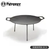 悠遊山水戶外生活館 【Petromax 德國 鍛鐵燒烤盤 48CM】fs48/露營野炊/烤盤/烤肉