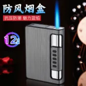 💕台灣出貨💕防潮抗壓 二合一自動煙盒 內建充氣打火機 一體式設計 支裝香煙盒