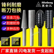 ⚡台灣熱銷⚡電動旋轉銼 木材開槽 硬木雕刻擴孔打磨頭 硬質銑刀工具 木工木雕銼刀