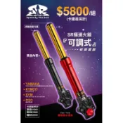 『XC』野蠻公牛 SR 極速火箭 彈簧 預載 可調 黃金內管 前避震 前叉 JETS/SL/SR/勁戰/FORCE/彪虎