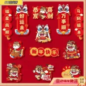 臺灣出貨🌈新年磁吸冰箱貼裝飾品2026新款卡通福字磁貼春節過年搬家氛圍佈置