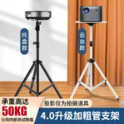 木語家居 投影機支架 落地支架 伸縮支架 投影儀支架落地家用三腳架極米堅果小米投影機適用高承重帶托盤三角架子桌面床頭立式可伸縮托架通用萬向加粗【MJ22754】