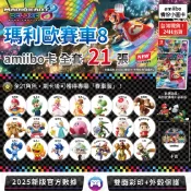 [隔日到貨] 瑪利歐賽車8 豪華版 Mario Kart 8 Amiibo卡 全套21張 賽車服 Switch 2