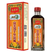 爆款益芙邦千里追風油30ml千里追風筋骨型一件代發