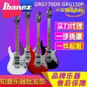 【可開發票】IBANEZ依班娜電吉他GRG170DX GRG150P小雙搖初學入門級電吉他【满额免運】