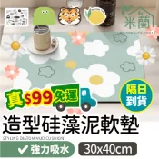 隔日到貨【硅藻泥軟墊】矽藻土軟地墊 軟式珪藻土地墊 軟式吸水地墊 硅藻軟地墊 浴室腳踏軟墊 硅藻泥軟地墊 軟腳墊