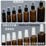 隔日到【佳樺🇹🇼瓶瓶罐罐】德國製玻璃乳液壓瓶黑白壓頭/台灣現貨正品有發票 茶色玻璃瓶 精油瓶 壓瓶 乳液瓶 分裝旅行壓瓶