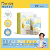 【labe拉蓓】肌力動能輕蛋白｜運動補給、15g蛋白、BCAA 500mg、5g膳食纖維、輕卡配方、精胺酸