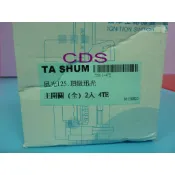 CDS (全新) 機車鎖頭 (精工製品) 山葉 風光SV /頂級迅光-125 (全組鎖)