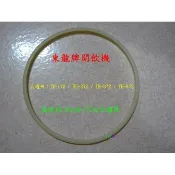 東龍開飲機  熱水膽橡圈  東龍墊圈 東龍橡圈  TE-172 ~ TE-372 ~ TE-872 ~ TE-972