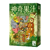 ☆快樂小屋☆ 神奇果汁 FABLED FRUIT 繁體中文版 台中桌遊