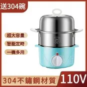 【可開發票】【現貨】1日達禮品蒸蛋器 110V 不鏽鋼蒸蛋器 多功能煮蛋機 兩層自動斷電 迷你蒸蛋器 加熱機 多功能定