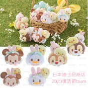 現貨🇯🇵日本迪士尼2023年復活節TSUM TSUM米奇米妮奇奇蒂蒂唐老鴨黛西黛絲鴨娃娃掌上型玩偶原子筆史迪奇小熊維尼