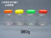 【佳樺生活本舖】MIT扁型安全蓋食品罐(BT-97)食品瓶廚房用品塑膠瓶瓶瓶罐罐團購批發360g
