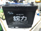 GS 統力 70D23L-MF-PLUS 18年8月生產 汽車電瓶 35-60 75D23L (55D23L 加強版)