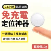 🎉新北出貨🎉【安卓/蘋果通用版】Find Tag全球定位器 寵物防丟器 定位器 追蹤器 防丟器 車輛追蹤器 GPS