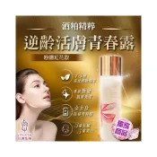 (店+)台酒生技2025年最新粉鑽紅花青春露120ml KJ4