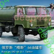 小號手 1/35 俄羅斯“嘎斯”66油罐車 01018