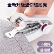 縫衣服手持縫紉機 小型微型便攜裁縫機 手動袖珍設計 迷你簡易家用補衣工具