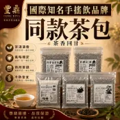 【豐鼎】茶包系列｜阿薩姆紅茶・茉香綠茶・四季春青茶・伯爵紅茶・熟成紅茶・觀音烏龍50g／包｜每日好茶｜飲料店營業用