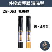 【塔庫貳店】 ZOBO正牌 ZB-053 鍍金煙嘴 菸嘴 濾嘴 清洗型 循環 非拋棄式 環保 (黑色/金色)