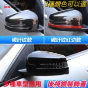 BENZ 碳纖維 後照鏡蓋 後照鏡殼 W204 W176 W117 卡夢 照後鏡裝飾 GLA CLA W212