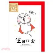 【三民網路書店】立體彈簧萬用卡片(生日快樂)-好想兔