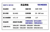 【PChome 24h購物】NB D65 同款P5液晶螢幕專用手臂架 R99N