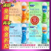 DUREX 杜蕾斯潤滑液成人 熱感/冰涼/特級/櫻桃/蘆薈 50ml 水溶性情趣潤滑液 潤滑劑 潤滑凝膠 KY成人