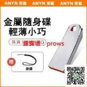 隨身碟 USB硬碟 金屬外殼USB2.0高速隨身碟 2G/4G/8G/16G/32G/64G/128G 【客製化免費製作