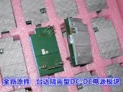 帶散熱台達隔離型500W大功率DC-DC電壓轉換模組 38V-55V轉9.6V55A W312-190623[96371