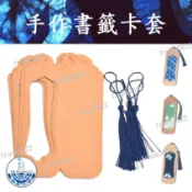 DIYl書籤材料包 藍染手作材料 勞作DIY材料包 親子互動 教學DIY材料 流蘇書卡 牛皮紙書卡 手作DIY材料