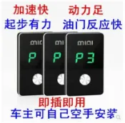 窩克yes99buy樂天分店 美琪 (賓士專用)電子油門加速器 賓士S350 C200L E260L GLK300 R350 改裝專用