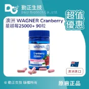 💛現貨 隔日到貨 【澳洲 Wagner 蔓越莓25000mg 】超濃縮 90粒 活力美 維他命C  發泡錠20錠/盒組