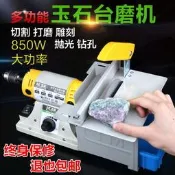 【可開統編】夢超電模碉克機曉形玉石大模機臺式電動碉克公據木雕翡翠拋咣機MC-0850沙輪機