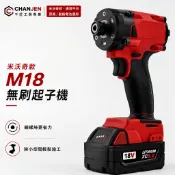 【免運】米沃奇無刷電動扳手 充電式衝擊扳手 大功率大扭力風炮機 無刷起子機 米沃奇起子機 米沃奇M18扳手機