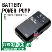 珊瑚水族【ISTA 伊士達】不斷電打氣馬達 I-200 不斷電打氣機 打氣機 幫浦 不斷電 停電打氣 釣魚 水族箱 魚缸