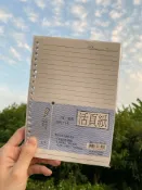 偉旗文具 寶島 A5 20孔 26K 橫線 活頁紙 內頁 補充內頁 80磅 約80張/包 (適用4/20孔夾) 道林紙【APP滿額下單10%點數(單一帳號最高1000點)】9/30止