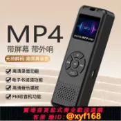雲鼎百貨 {可打統編 保固一年}廠家批發帶屏MP3/MP4隨身聽播放器藍牙錄音筆FM音樂播放器小說聽