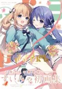 (代訂)9784802133906 すいみゃ 畫集「trim polka-トリムポルカ- すいみゃ Art Works」