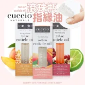 (店+)【CUCCIO 古希歐】美國原裝進口 滾珠瓶指緣油10ml 手足保養指緣油 防倒刺 乾裂 滋潤 正品 總代理公司貨 NailsMall
