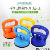 強力真空大吸盤 平板手錶 維修工具 拆屏螢幕拆機 玻璃鏡面螢幕 iPad iPhone 蘋果 samsung