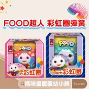 §媽咪最愛§《風車》FOOD超人彈力彩虹圈/FOOD超人魔力彩虹圈 彩虹彈簧 彩虹彈簧圈