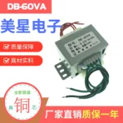 協貿國際日用品生活7館 電源變壓器 DB-60VA 雙15V 2A 220V轉15V-0-15V 音箱功放板變壓器