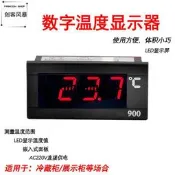LED溫度顯示器嵌入式控制儀冰箱冷藏柜數字面板溫度AC220V