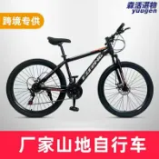 森活選物 【越野騎行】登山車 腳踏車 山地車 越野車 變速車 學生單車 戶外運動 碟煞避震 輕量鋁合金車架 26吋輪徑 適合通勤休閒