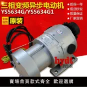 臻選名品 【台灣公司 可開發票】原裝全新日立電梯門電機YS5634G YS5634G1三相變頻異步電動機配件